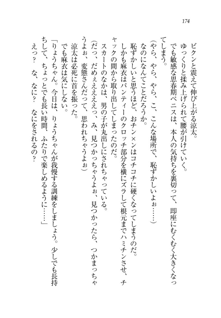 お姉ちゃんが食べちゃうぞ　がお！