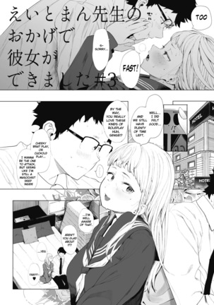 Eightman-sensei no Okage de Kanojo ga Dekimashita! 3 Page #4