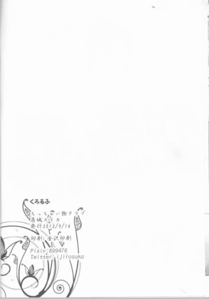 Kurorufu | 쿠로루후 Page #22