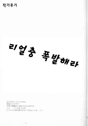 Kurorufu | 쿠로루후 Page #21