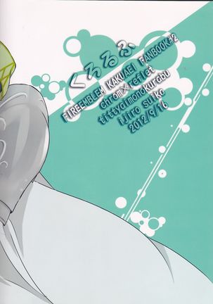 Kurorufu | 쿠로루후 Page #23