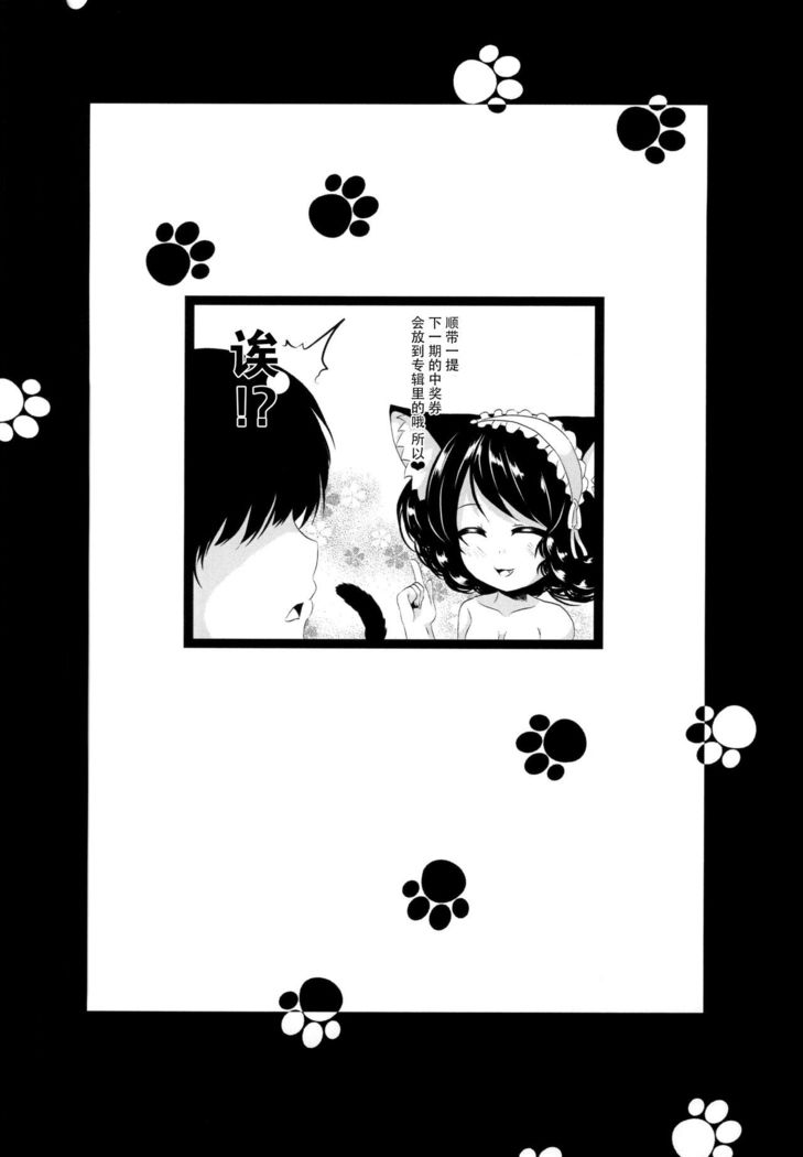 Nyan Nyan Kyoukagasshuku