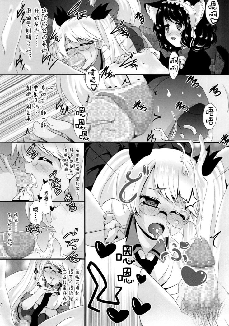 Nyan Nyan Kyoukagasshuku