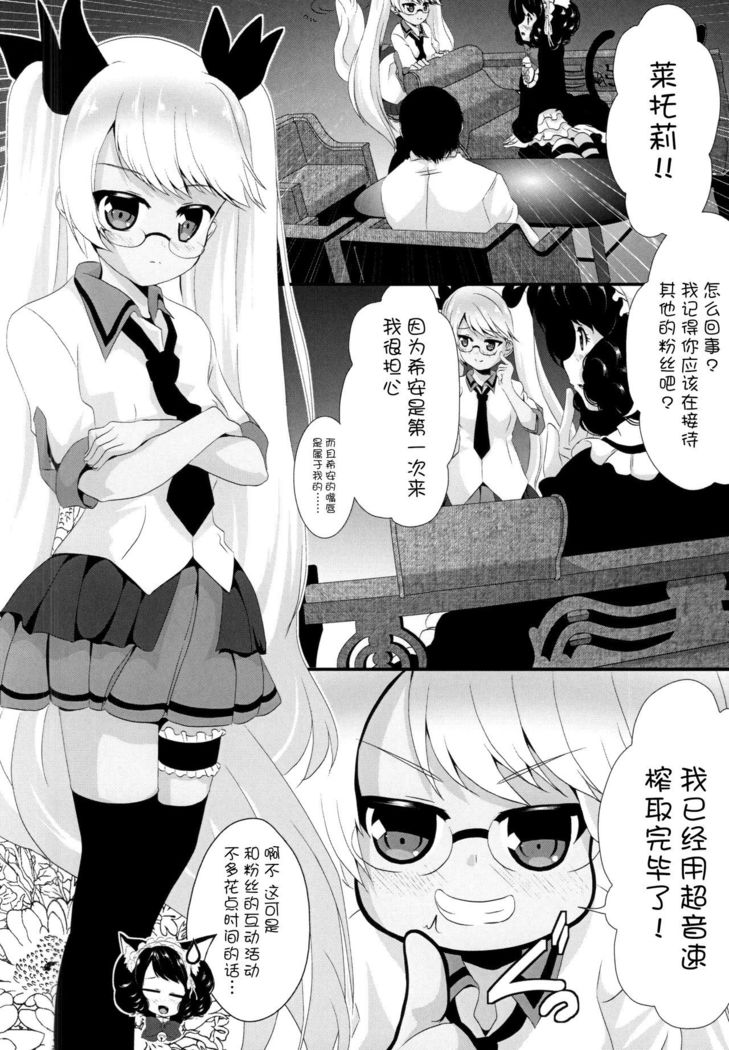 Nyan Nyan Kyoukagasshuku