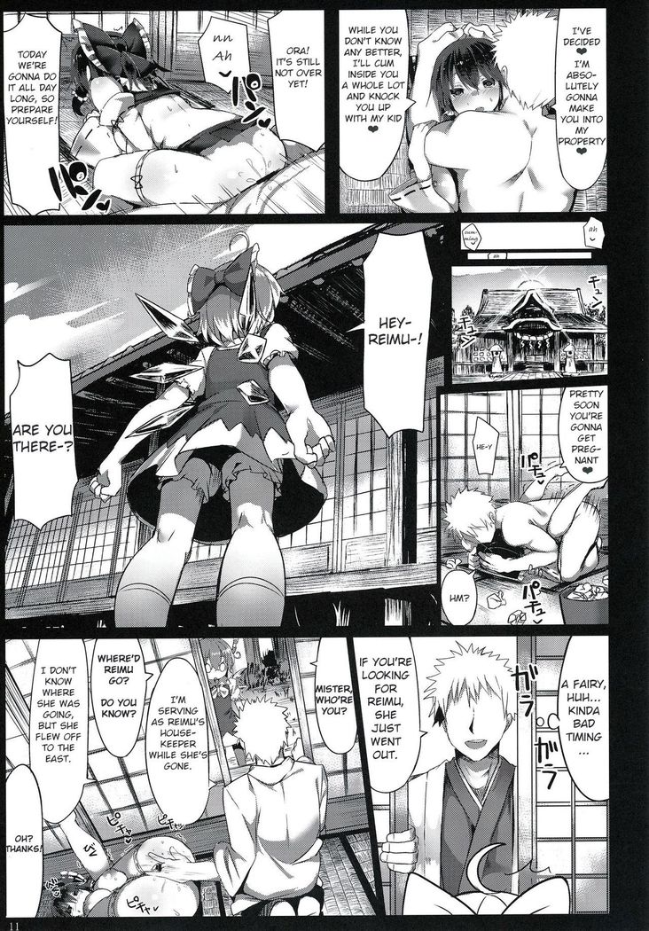 Kanzen Kuppuku Saimin Reimu