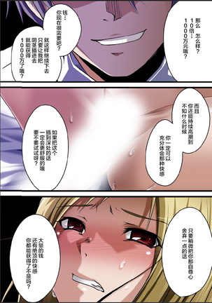 Crimson Girls 00: Shoujo Kousatsu | 深红少女00 処女考察 Page #47