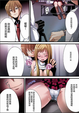 Crimson Girls 00: Shoujo Kousatsu | 深红少女00 処女考察 Page #21