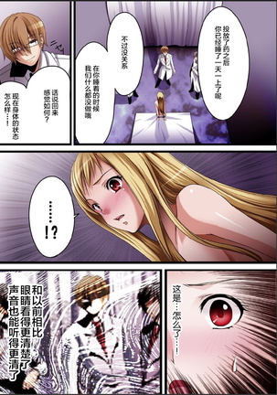 Crimson Girls 00: Shoujo Kousatsu | 深红少女00 処女考察 Page #26