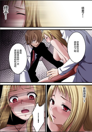 Crimson Girls 00: Shoujo Kousatsu | 深红少女00 処女考察 Page #45