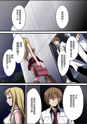 Crimson Girls 00: Shoujo Kousatsu | 深红少女00 処女考察 Page #52