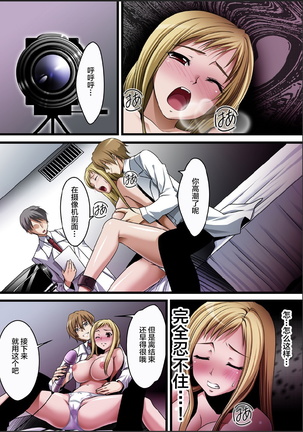 Crimson Girls 00: Shoujo Kousatsu | 深红少女00 処女考察 Page #34