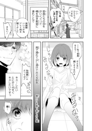 Seihuku Play Sachio Edition Page #24