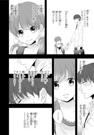 Seihuku Play Sachio Edition - Page 59