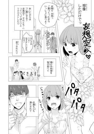 Seihuku Play Sachio Edition - Page 71