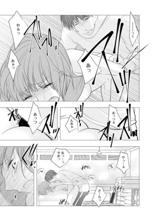 Seihuku Play Sachio Edition - Page 158