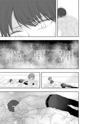 Seihuku Play Sachio Edition - Page 58