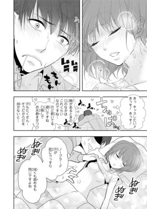 Seihuku Play Sachio Edition - Page 47