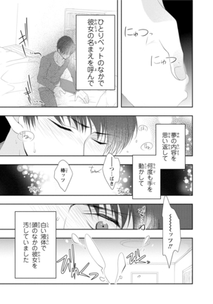 Seihuku Play Sachio Edition Page #16