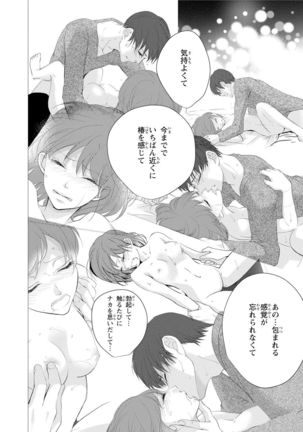 Seihuku Play Sachio Edition - Page 149