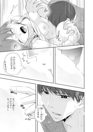 Seihuku Play Sachio Edition Page #102