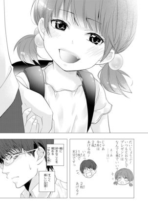 Seihuku Play Sachio Edition Page #104