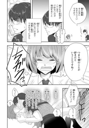 Seihuku Play Sachio Edition Page #173