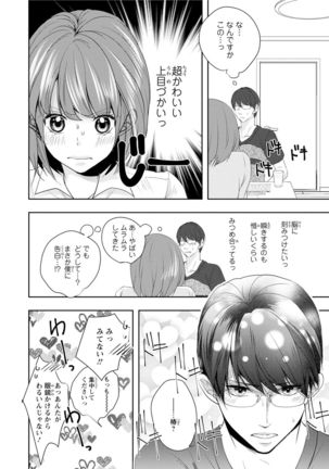 Seihuku Play Sachio Edition Page #171