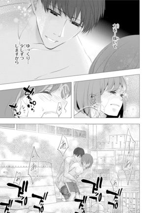 Seihuku Play Sachio Edition - Page 140