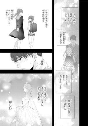 Seihuku Play Sachio Edition - Page 60