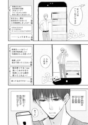 Seihuku Play Sachio Edition Page #43