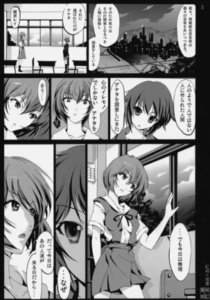 Ayanami X Nagato Page #4