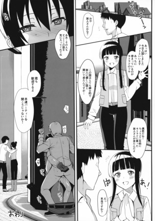 Fuun na Tabibito no Hanashi Page #16