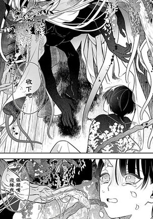 人外×OmegaverseBL 01 Chinese Page #12