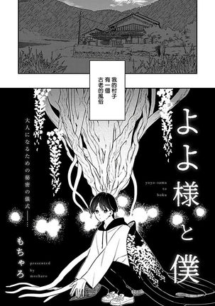 人外×OmegaverseBL 01 Chinese Page #6