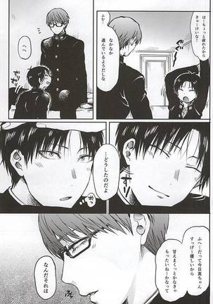 YOSHIYOSHI Page #3