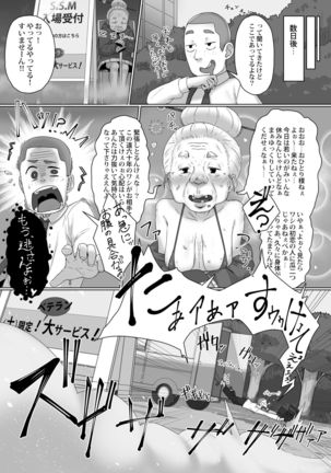 Kaiten! ! Etchi-ya-san ga yattekita! ! Page #22