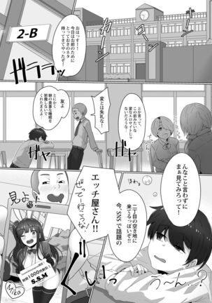 Kaiten! ! Etchi-ya-san ga yattekita! ! - Page 4