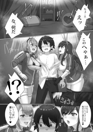 Kaiten! ! Etchi-ya-san ga yattekita! ! - Page 7