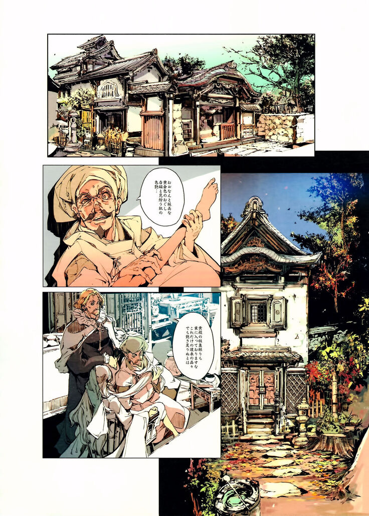 Jinbaori no Kishi