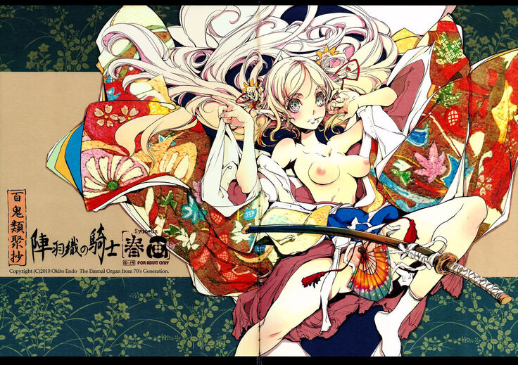 Jinbaori no Kishi