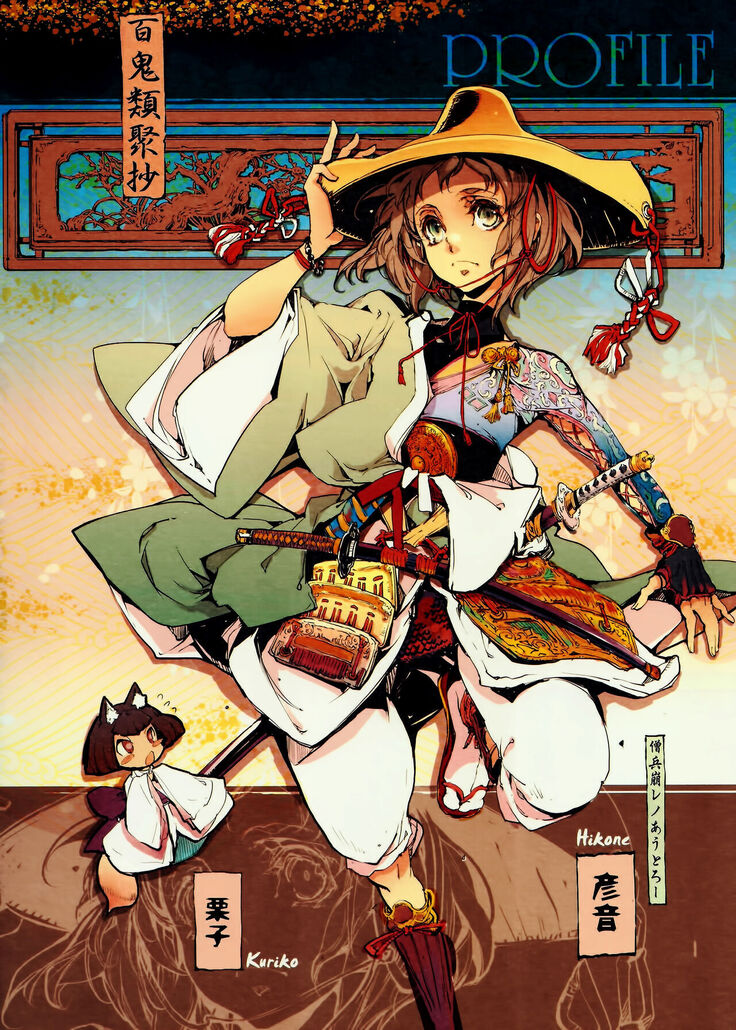 Jinbaori no Kishi