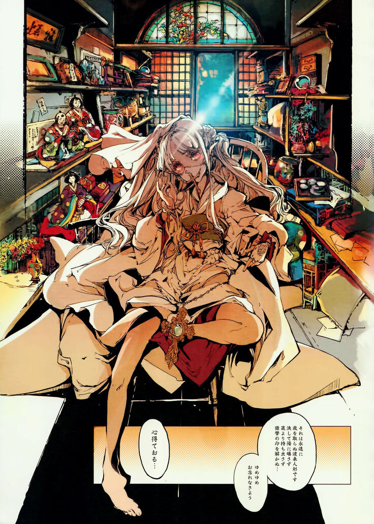 Jinbaori no Kishi