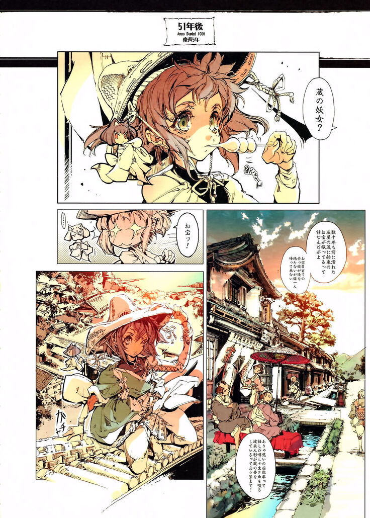 Jinbaori no Kishi