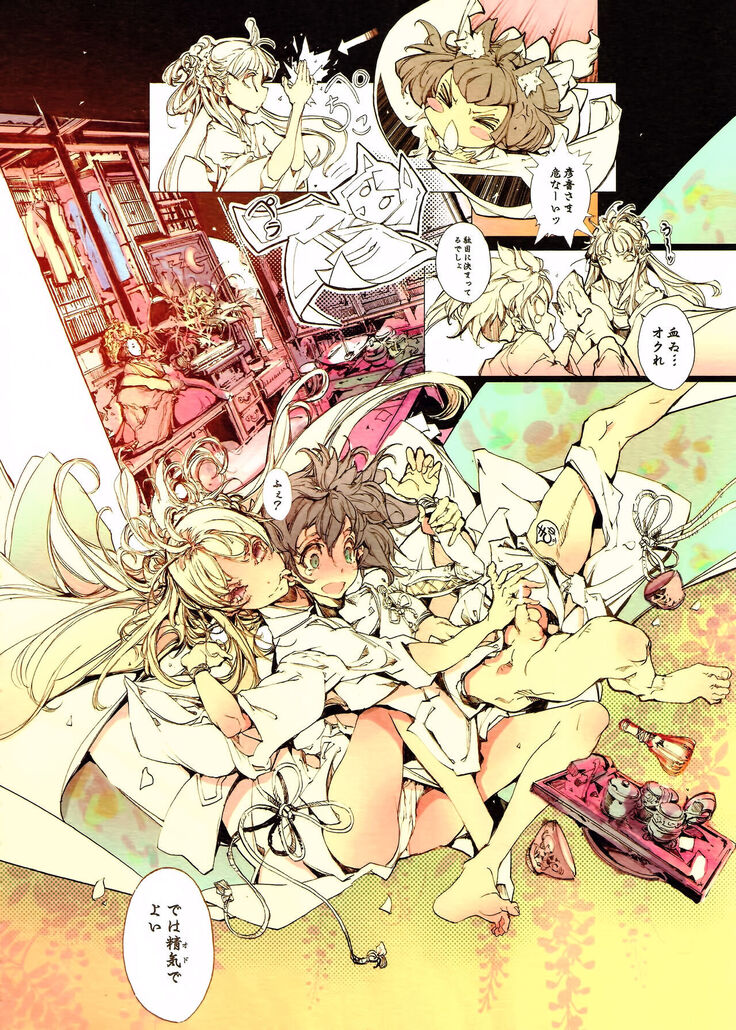 Jinbaori no Kishi