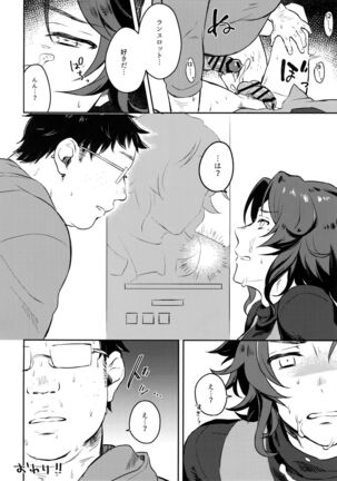 Sleep,Love,Heat,Eat, Page #25