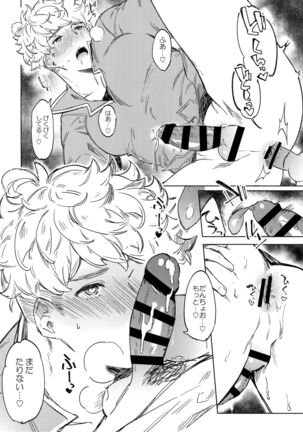 Sleep,Love,Heat,Eat, Page #35