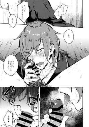 Sleep,Love,Heat,Eat, Page #42