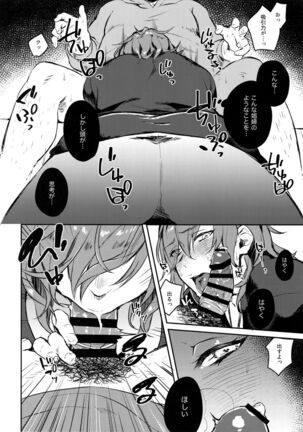 Sleep,Love,Heat,Eat, Page #43