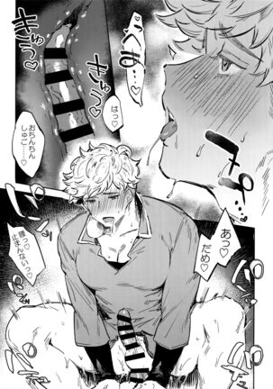 Sleep,Love,Heat,Eat, Page #32