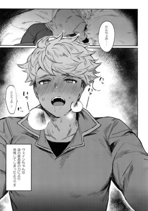 Sleep,Love,Heat,Eat, Page #28